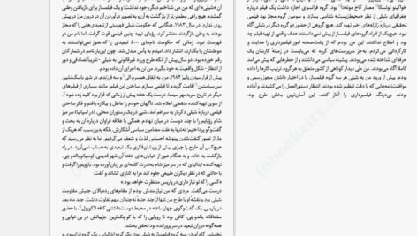 دانلود PDF کتاب بازگشت پنهانی به شیلی گابریل گارسیا مارکز