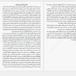 دانلود PDF کتاب بازگشت پنهانی به شیلی گابریل گارسیا مارکز