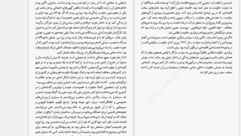 دانلود PDF کتاب بازگشت پنهانی به شیلی گابریل گارسیا مارکز