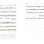دانلود PDF کتاب تحریر الروضه فی شرح اللمعه جلد اول علیرضا امینی