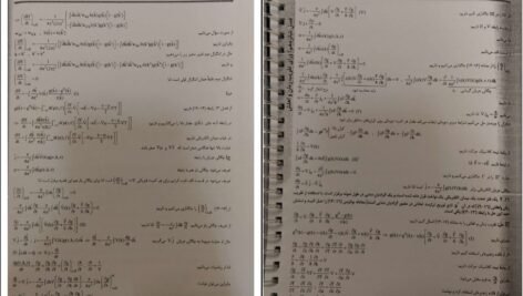 دانلود PDF کتاب فیزیک حالت جامد مسعود فارسانی