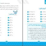دانلود PDF کتاب جذر سریع مصطفی باقری