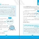 دانلود PDF کتاب جذر سریع مصطفی باقری