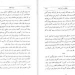 دانلود PDF کتاب خلقیات ما ایرانیان محمد علی جمالزاده