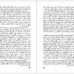دانلود PDF کتاب درود بر کاتولونیا جورج اورول