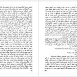 دانلود PDF کتاب درود بر کاتولونیا جورج اورول