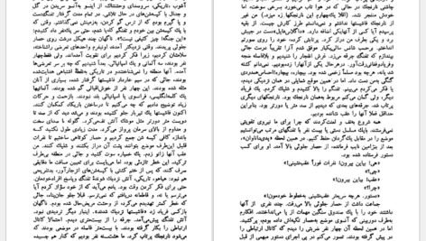 دانلود PDF کتاب درود بر کاتولونیا جورج اورول