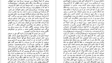 دانلود PDF کتاب درود بر کاتولونیا جورج اورول