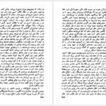 دانلود PDF کتاب درود بر کاتولونیا جورج اورول