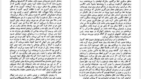 دانلود PDF کتاب درود بر کاتولونیا جورج اورول