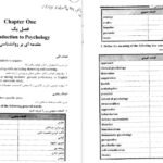 دانلود PDF کتاب روانشناسی عمومی(راهنمای متون روان‌ شناسی به زبان انگلیسی)یحیی سید محمدی