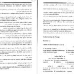 دانلود PDF کتاب روانشناسی عمومی(راهنمای متون روان‌ شناسی به زبان انگلیسی)یحیی سید محمدی