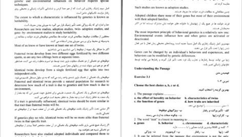 دانلود PDF کتاب روانشناسی عمومی(راهنمای متون روان‌ شناسی به زبان انگلیسی)یحیی سید محمدی