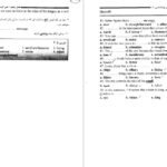 دانلود PDF کتاب روانشناسی عمومی(راهنمای متون روان‌ شناسی به زبان انگلیسی)یحیی سید محمدی