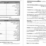 دانلود PDF کتاب روانشناسی عمومی(راهنمای متون روان‌ شناسی به زبان انگلیسی)یحیی سید محمدی