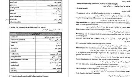 دانلود PDF کتاب روانشناسی عمومی(راهنمای متون روان‌ شناسی به زبان انگلیسی)یحیی سید محمدی