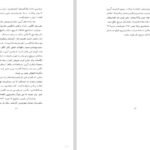 دانلود PDF کتاب رضا شاه پهلوی از آلاشت تا ژوهانسبورگ نادر پیمانی