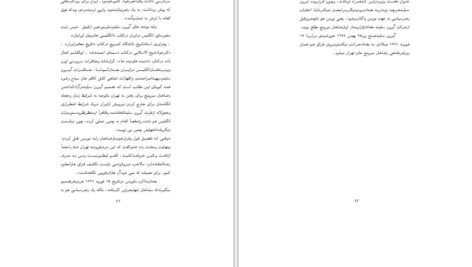 دانلود PDF کتاب رضا شاه پهلوی از آلاشت تا ژوهانسبورگ نادر پیمانی