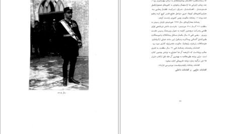 دانلود PDF کتاب رضا شاه پهلوی از آلاشت تا ژوهانسبورگ نادر پیمانی
