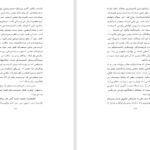دانلود PDF کتاب رضا شاه پهلوی از آلاشت تا ژوهانسبورگ نادر پیمانی