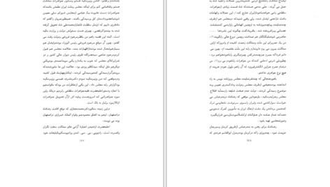 دانلود PDF کتاب رضا شاه پهلوی از آلاشت تا ژوهانسبورگ نادر پیمانی