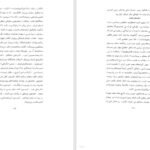 دانلود PDF کتاب رضا شاه پهلوی از آلاشت تا ژوهانسبورگ نادر پیمانی