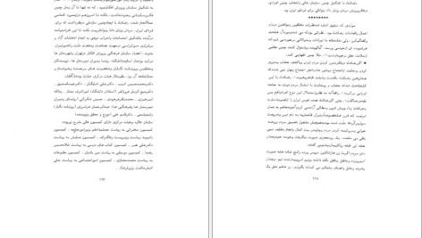 دانلود PDF کتاب رضا شاه پهلوی از آلاشت تا ژوهانسبورگ نادر پیمانی
