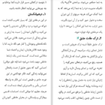 دانلود PDF کتاب رهایی از غم جدایی مرتضی نظری