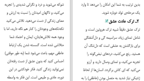دانلود PDF کتاب رهایی از غم جدایی مرتضی نظری