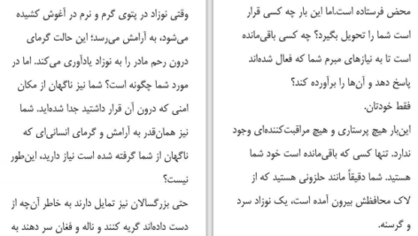 دانلود PDF کتاب رهایی از غم جدایی مرتضی نظری