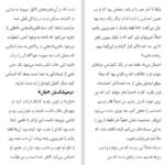 دانلود PDF کتاب رهایی از غم جدایی مرتضی نظری