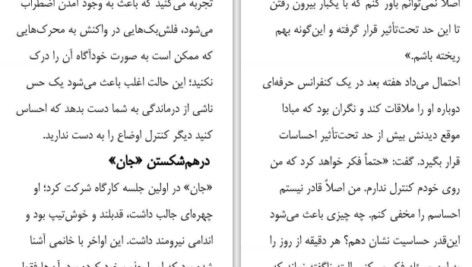 دانلود PDF کتاب رهایی از غم جدایی مرتضی نظری