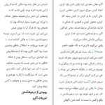 دانلود PDF کتاب رهایی از غم جدایی مرتضی نظری