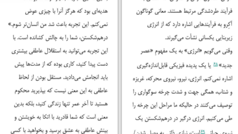 دانلود PDF کتاب رهایی از غم جدایی مرتضی نظری