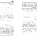 دانلود PDF کتاب روش تحقیق رایانه ای حجت الاسلام حمید حسینی