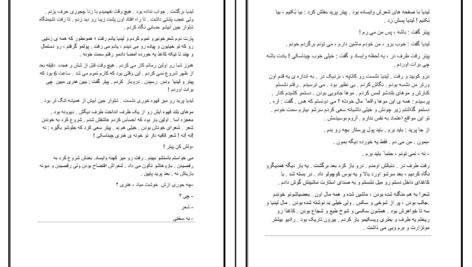 دانلود PDF کتاب زنان چارلز بوکوفسکی