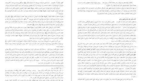 دانلود PDF کتاب زندگانی خلفای راشدین علامه عبدالشکور لکنوی