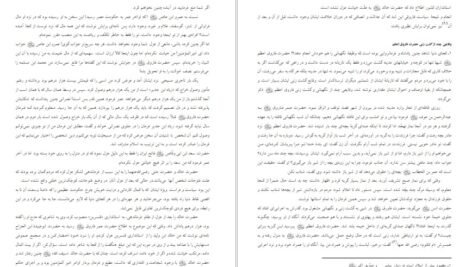 دانلود PDF کتاب زندگانی خلفای راشدین علامه عبدالشکور لکنوی