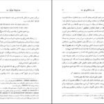 دانلود PDF کتاب زندگانی نو دانته آلیگیری