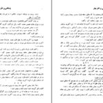 دانلود PDF کتاب زندگانی و آثار بهار احمد نیکوهمت