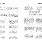 دانلود PDF کتاب زندگانی و آثار بهار احمد نیکوهمت