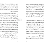 دانلود PDF کتاب زندگینامه ی جبار باغچه بان جبار باغچه بان