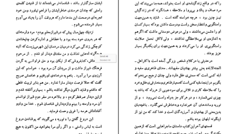 دانلود PDF کتاب زندگینامه ی جبار باغچه بان جبار باغچه بان