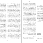 دانلود PDF کتاب زندگینامه علمی دانشوران جلد ۳ احمد بیرشک