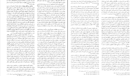 دانلود PDF کتاب زندگینامه علمی دانشوران جلد ۳ احمد بیرشک