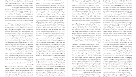 دانلود PDF کتاب زندگینامه علمی دانشوران جلد ۳ احمد بیرشک