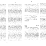 دانلود PDF کتاب زندگینامه علمی دانشوران جلد ۴ احمد بیرشک