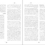 دانلود PDF کتاب زندگینامه علمی دانشوران جلد ۴ احمد بیرشک