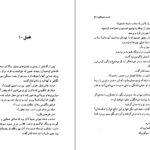 دانلود PDF کتاب زنگها برای که بصدا درمیایند دکتر علی سلیمی