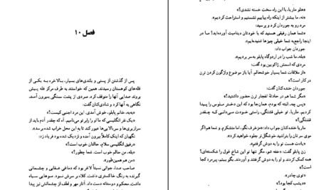 دانلود PDF کتاب زنگها برای که بصدا درمیایند دکتر علی سلیمی